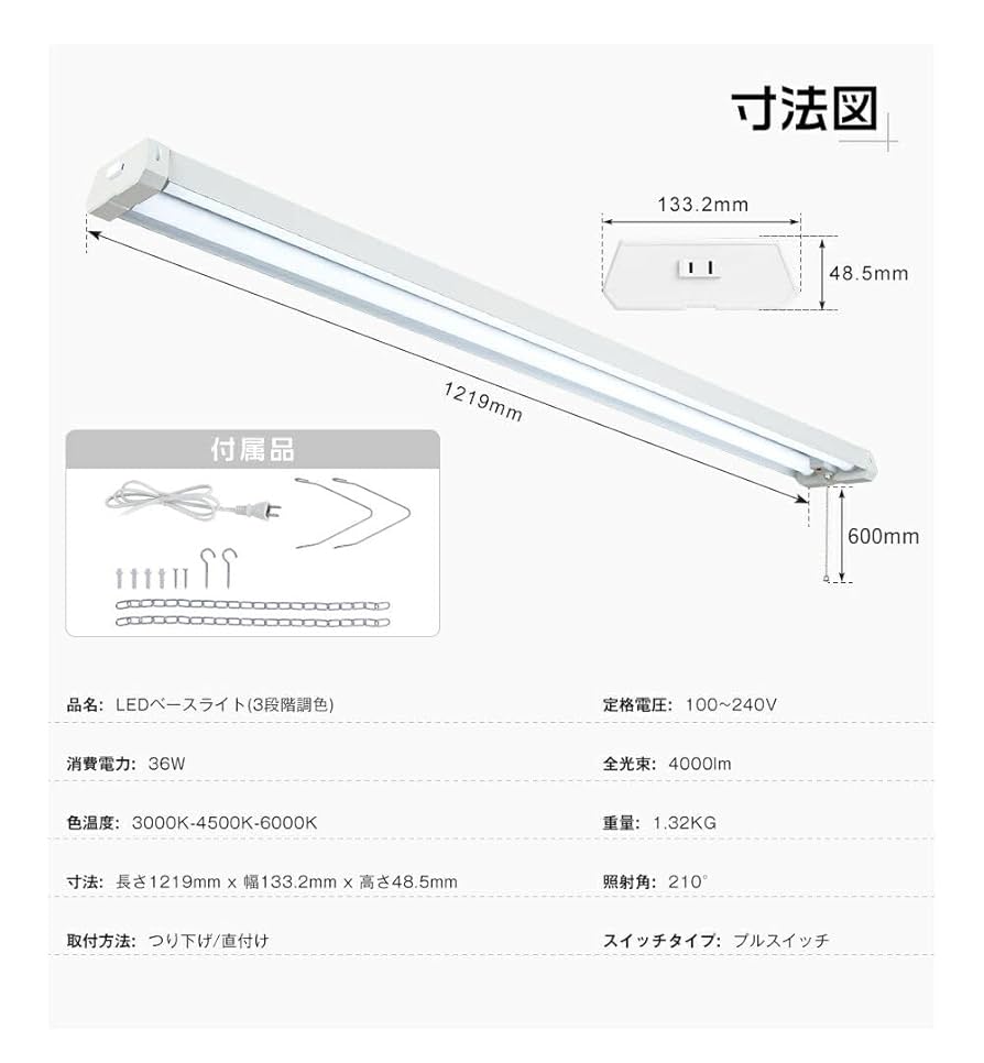 Amazon | 共同照明 「2台セット」LED蛍光灯 器具一体型 40W形 高