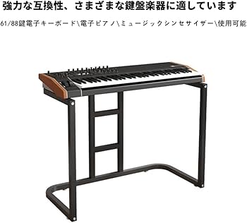 Amazon | Sariny 電子ピアノスタンド コの字型ユニバーサルメタル