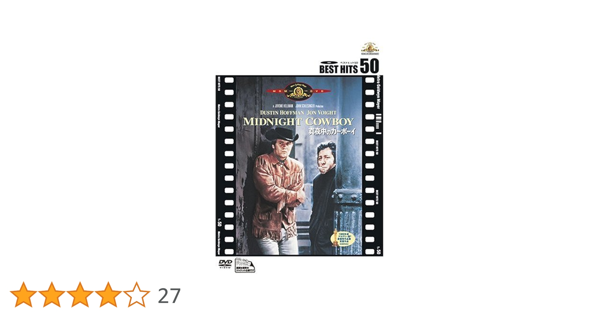 Amazon.co.jp: 真夜中のカーボーイ [DVD] : ダスティン