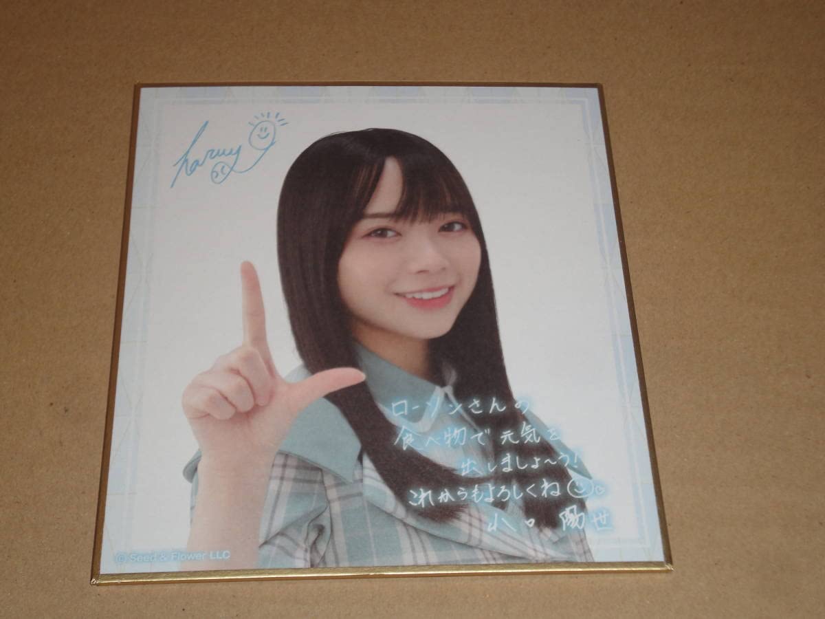 Amazon.co.jp: 印字サイン＆メッセージ入りミニ色紙 日向坂46 松田好花
