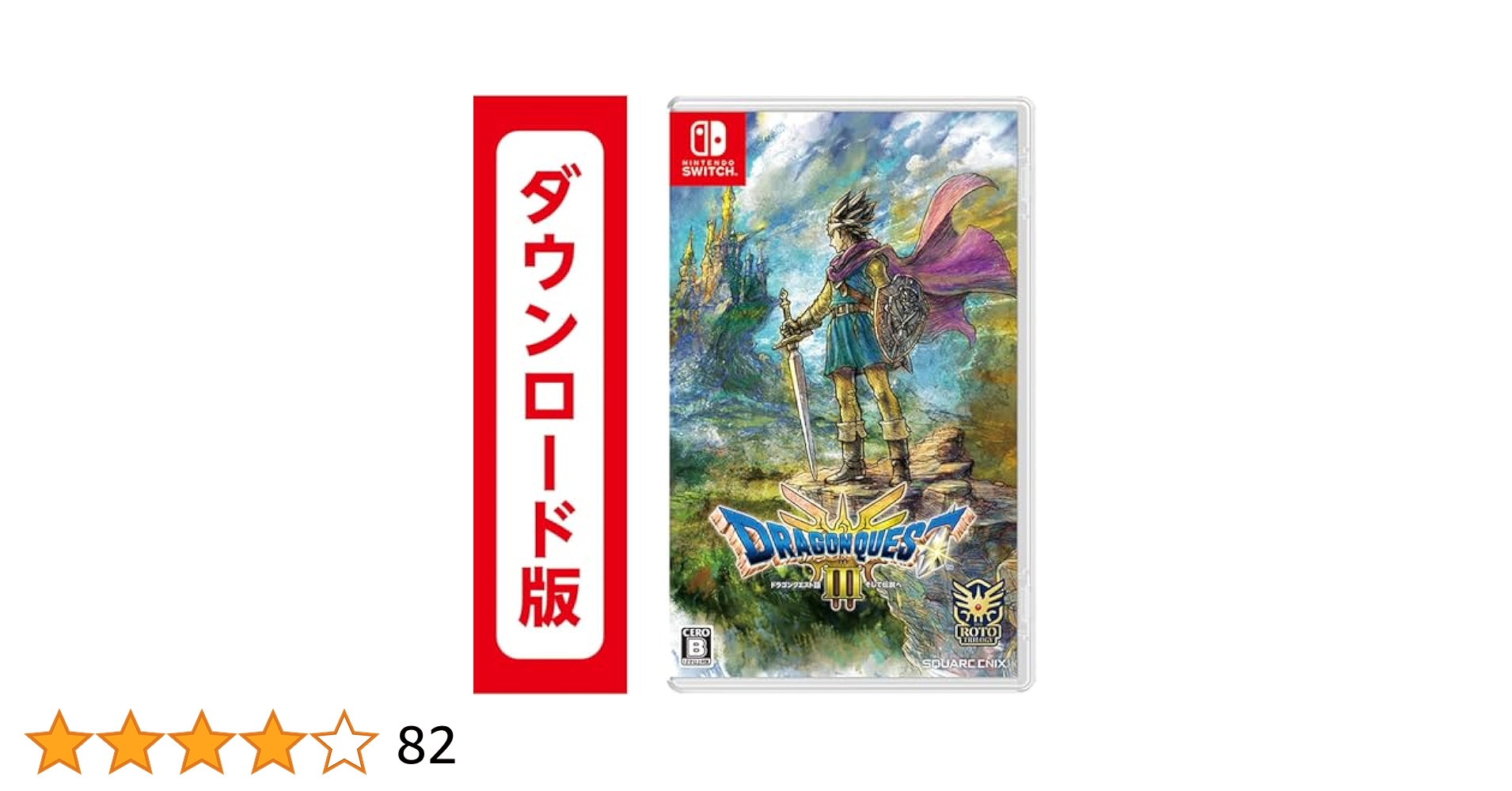 ドラゴンクエスト3 新品未開封 魔法使いのたしなみセット Amazon.co.jp: ドラゴンクエストIII そして伝説へ… 【Amazon.co