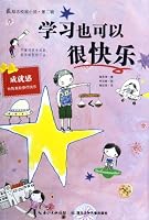 Study Is Also Happy-The most Encouraging School Stories-The Second Episode (Chinese Edition) 7535369731 Book Cover
