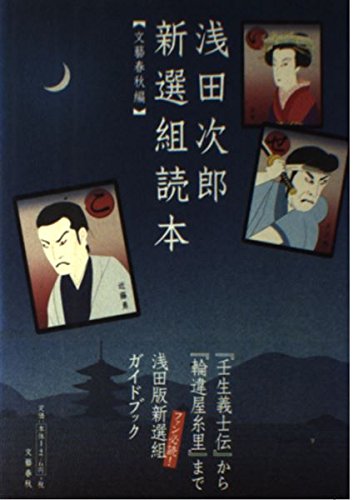 浅田次郎 作品集 文庫本 44冊まとめ売り Amazon.co.jp: 大名倒産 下 : 浅田 次郎: 本