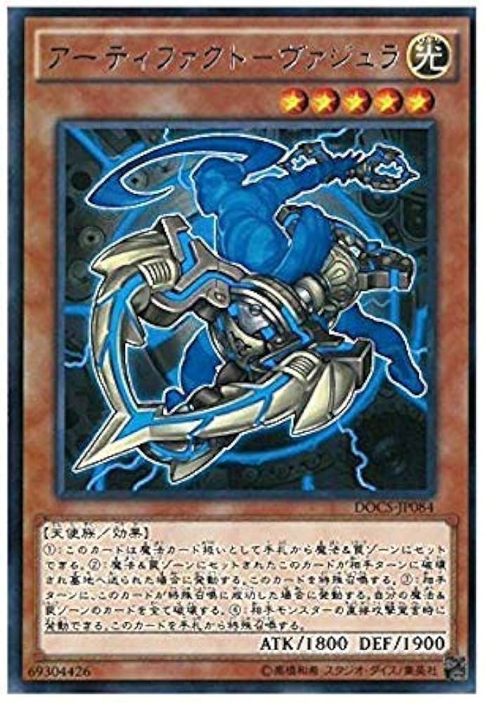 Amazon.co.jp: 遊戯王OCG アーティファクト-ヴァジュラ レア