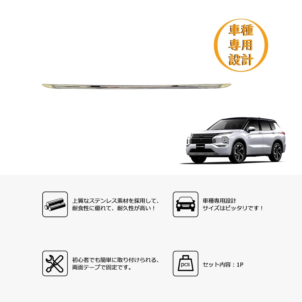 Amazon | TARCELL 新型 アウトランダー PHEV GN系に対応 テールゲート