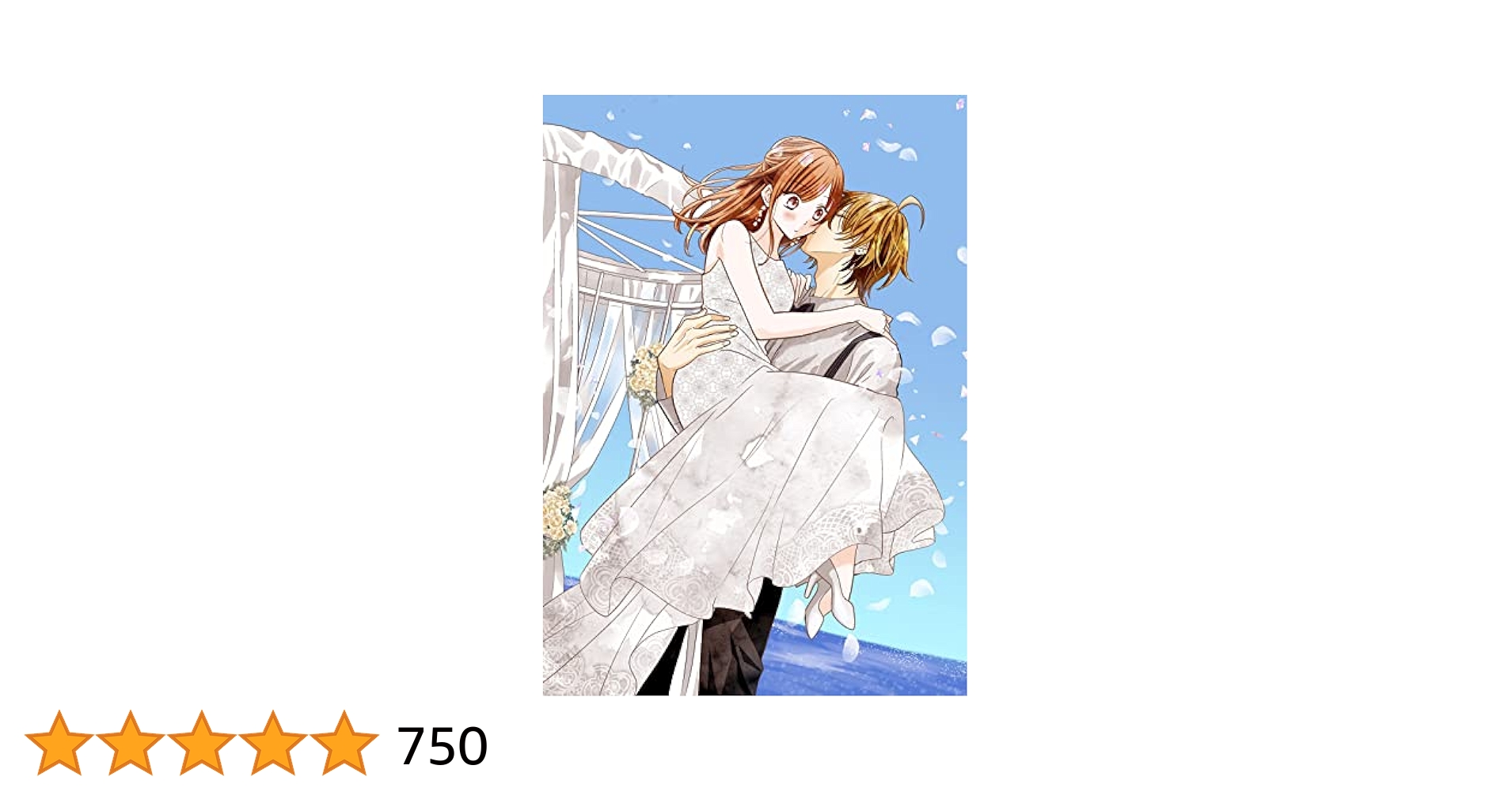 なまいきざかり コミック 1~23巻 Amazon.co.jp: なまいきざかり。23巻 甘々番外編&描きおろし後日