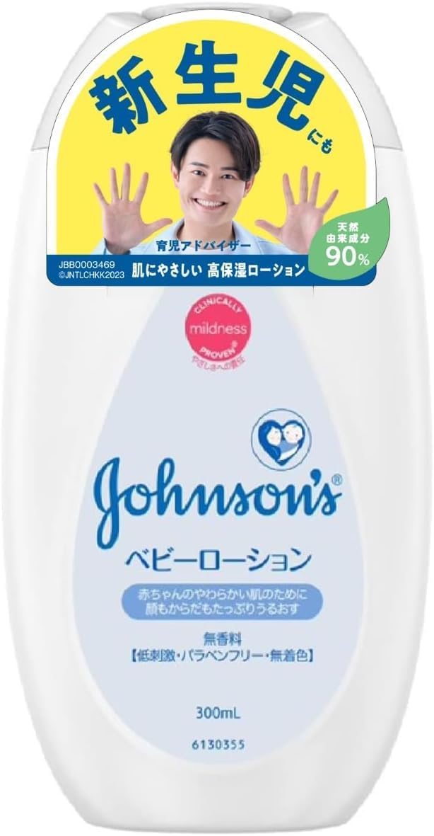 ジョンソンベビー ジョンソン ベビーローション 無香料 300mL
