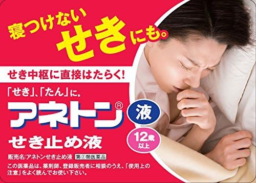 Amazon 指定第2類医薬品 アネトンせき止め液 100ml セルフメディケーション税制対象商品 アネトン 水虫改善