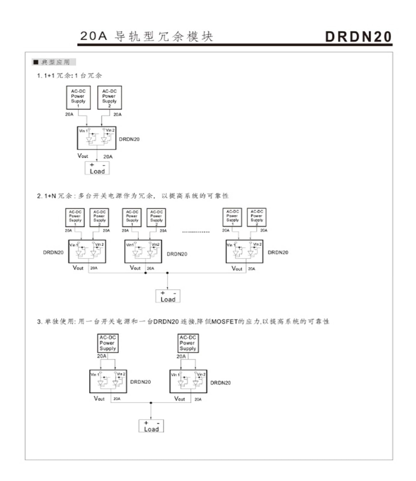 DRDN20-24 Alimentatore switching 24 V 20 A Modulo ridondante Montaggio su guida DIN