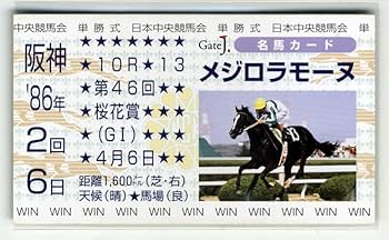 ■伝説の名牝 ベガ■ 桜花賞 現地的中単勝馬券 ウマ娘 □伝説の名牝 ベガ□ 桜花賞 現地的中単勝馬券 ウマ娘 - メルカリ