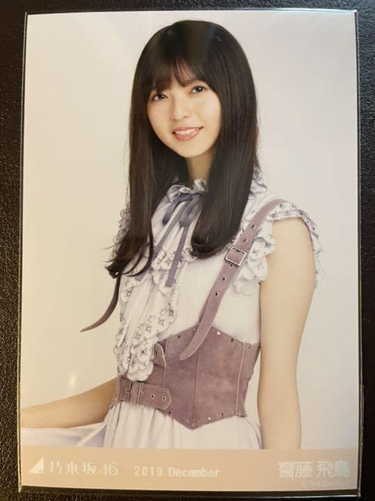 Amazon.co.jp: 乃木坂46 齋藤飛鳥 生写真 2019 Dec. スペシャル