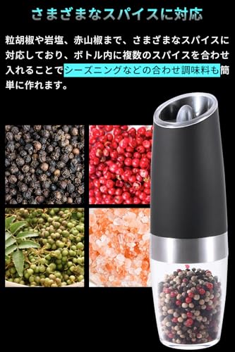 bokobon(ボコボン) ペッパーミル 電動 2本セット の商品画像 4