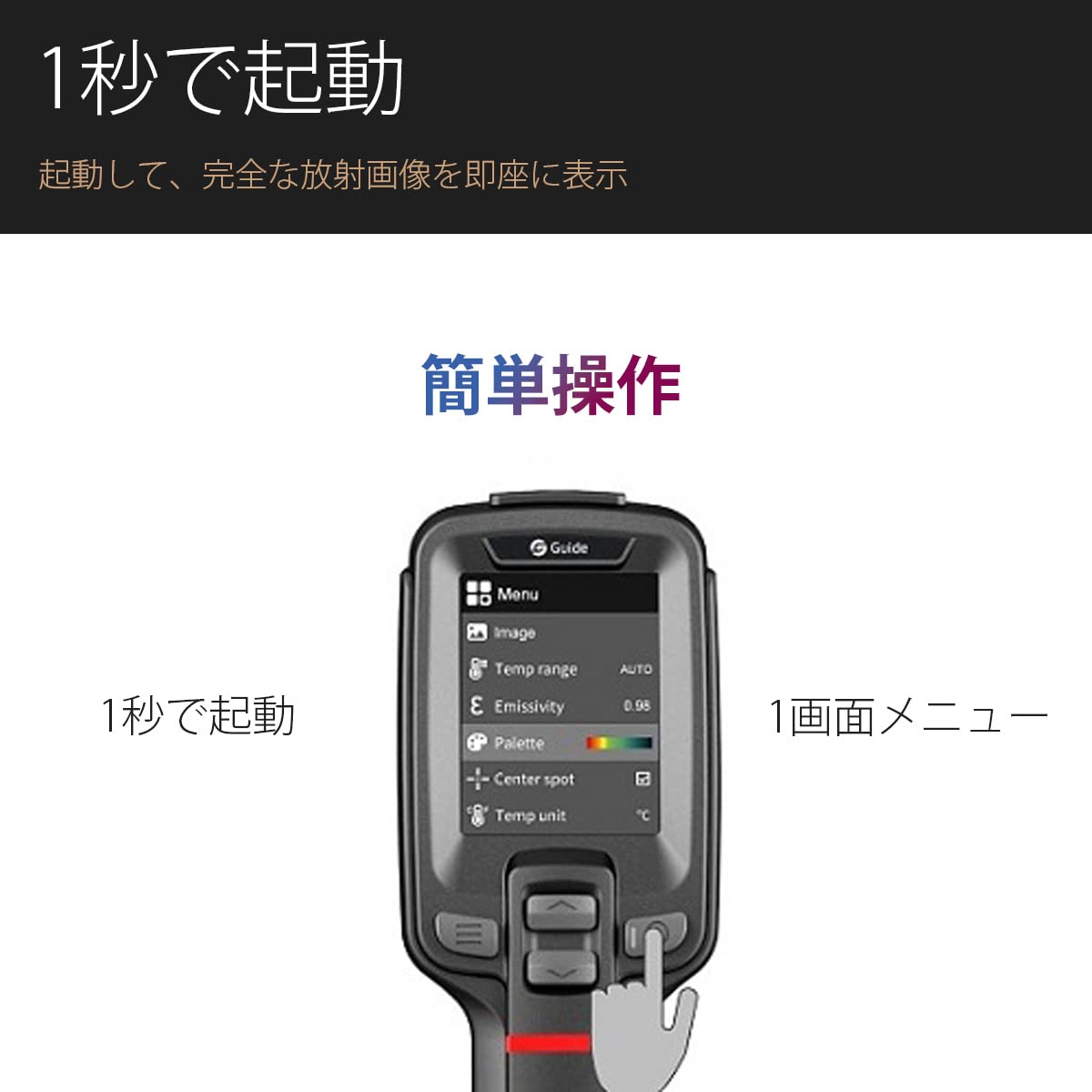 Guide サーモカメラ usb コンパクトサーモグラフィカメラ 公式通販