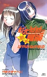 【中古】 少年名探偵虹北恭助の冒険 高校編/講談社/やまさきもへじ 少年名探偵 虹北恭助の冒険 高校編 (講談社BOX) | やまさき もへ
