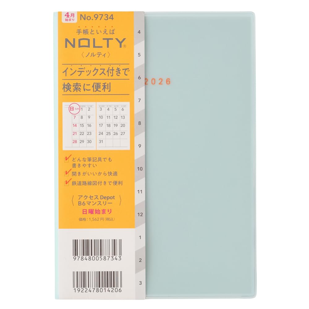 Amazon.co.jp: 能率 NOLTY 手帳 2026年 4月始まり B6 マンスリー