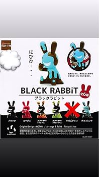 Amazon.co.jp: BLACK RABBiT 5種セット ブラックラビット 第1弾