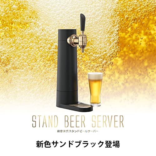 グリーンハウス ビールサーバー GH-BEERSS-BK