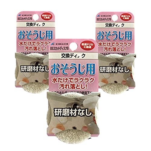 BSスカットディスクセット87062おそうじ用&交換ディスク研磨材なし付-03H