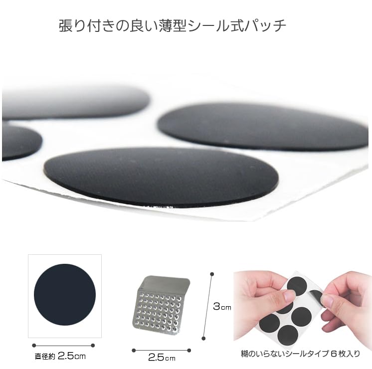 Amazon | パンク修理用パッチセット グルーレスパッチ 6枚セット ゴム