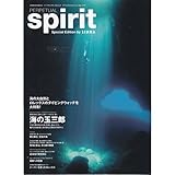 160円「PERPETUAL spirit—Special Edition by SINRA (SHINCHO MOOK)」