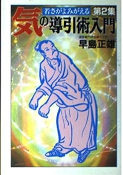 Paperback Bunko ???????<2>???????? (????) Book