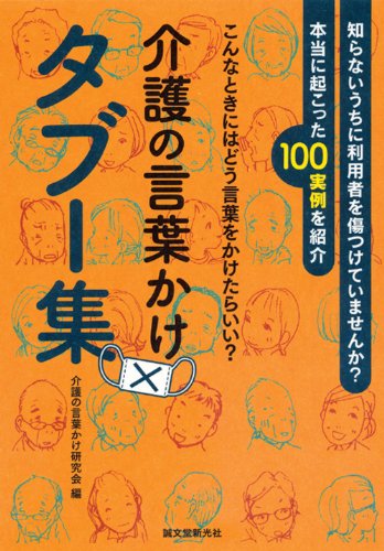 ❣️介護理論本10冊セット ❣️介護理論本10冊セット 介護 本のおすすめ人気ランキング
