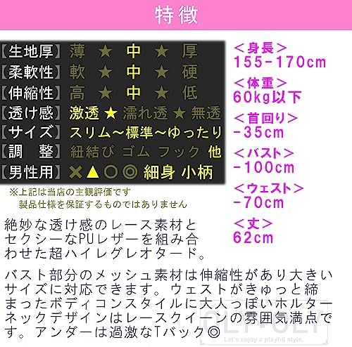 [OLYOLY] セクシー コスプレ 下着 超ハイレグレオタード 過激 透け透け Tバック ボディコン レザー 詳細画像2