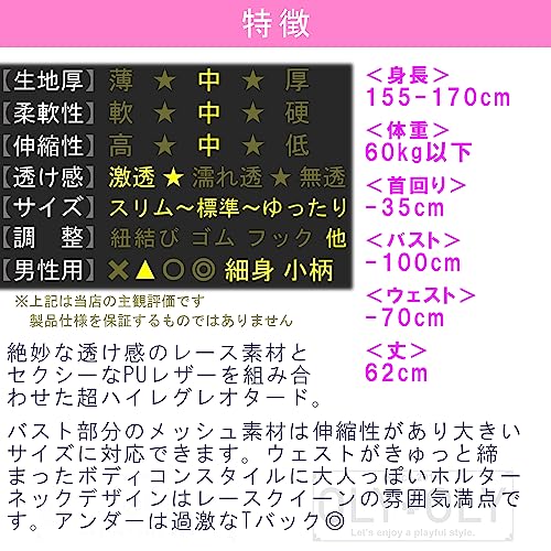 [OLYOLY] セクシー コスプレ 下着 超ハイレグレオタード 過激 透け透け Tバック ボディコン レザー - 画像2