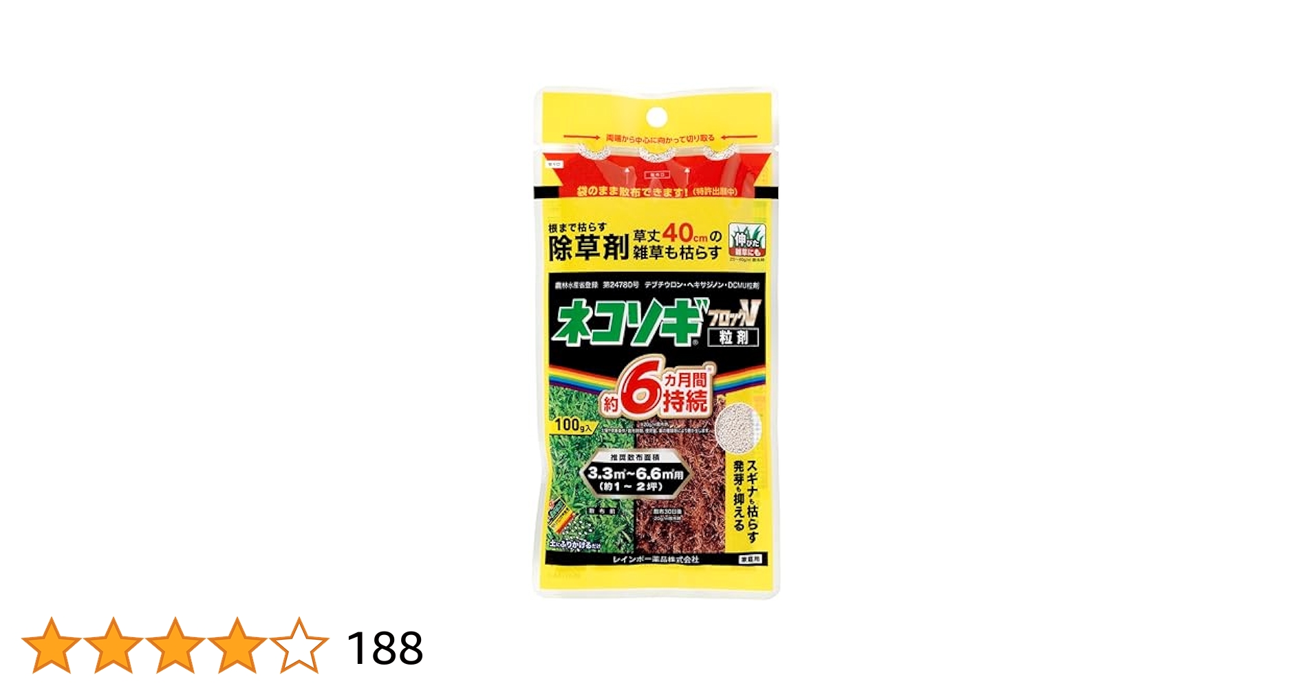 Amazon.co.jp: レインボー薬品 除草剤 ネコソギブロックV粒剤
