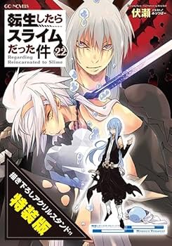 【値下げ中】転生したらスライムだった件 1- 22セット+1冊 値下げ中】転生したらスライムだった件 1- 22セット+1冊