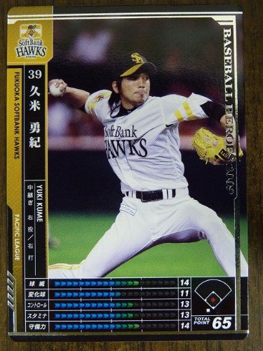 【9/8迄限定特価】BBH  2010  MVP  2枚セット  和田 Amazon.co.jp: BBH2009 黒カード 久米 勇紀(ソフトバンク) : おもちゃ