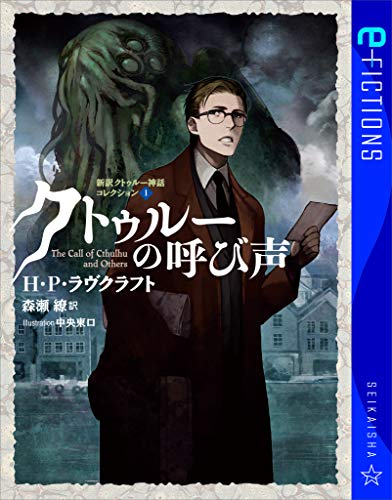 岡田睦『ワニの泪』河出書房新社