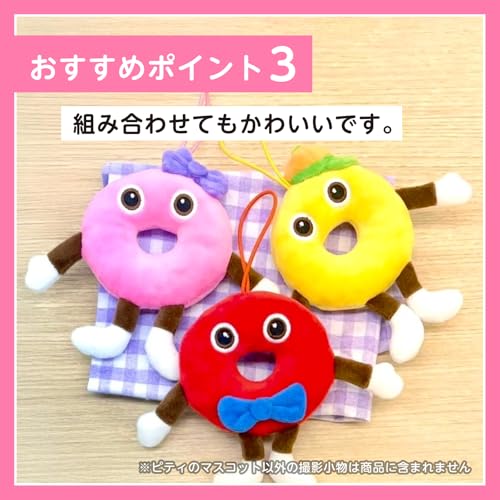 BabyBus「ピティぬいぐるみ」どーなっぴー ドーナツ 関連画像 2