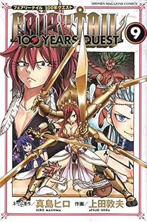 講談社 - フェアリーテイル全巻+9冊セット FAIRY TAILYEARS QUEST(9) 100巻』｜感想・レビュー・試し読み