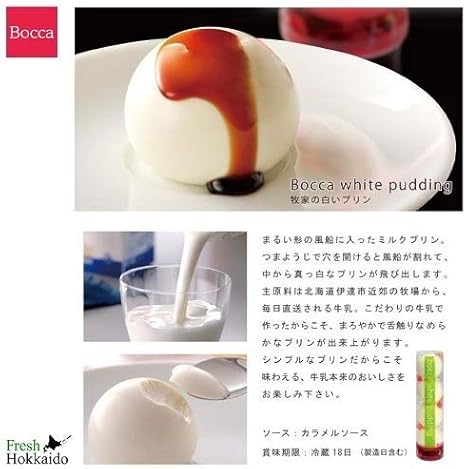Amazon 北海道牧家 乳製品プチセット A 4種セット Fresh Hokkaido 食品 飲料 お酒 通販 Amazon 北海道牧家 乳製品プチセット A 4種セット Fresh Hokkaido 食品 飲料 お酒 通販
