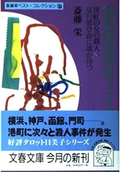 Paperback Bunko ?????????????????·??????<15> (????) Book