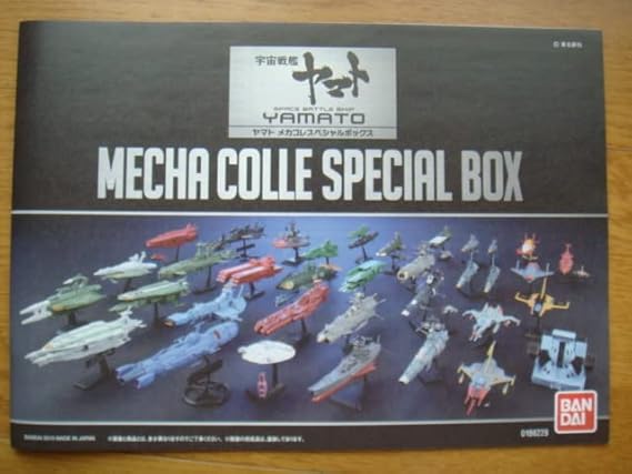 新品】宇宙戦艦ヤマト メカコレスペシャルボックス-