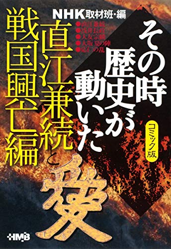その時歴戦が動いた 第五回 最終回スペシャル ｏｐ ニコニコ動画