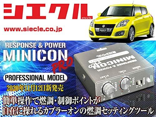 Amazon シエクル Zc32s スイフトスポーツ M16a H23 12 H29 01 用ミニコンプロver2 サブコン 燃調 制御 Mcp A02s 吸入空気量センサー 車 バイク