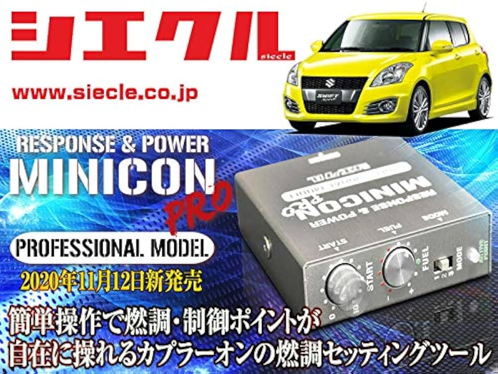 Amazon.co.jp: [シエクル]ZC32S スイフトスポーツ_M16A(H23/12