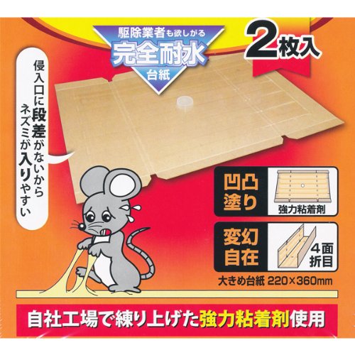 Amazon.co.jp: ねずみとりもち チュートル1番 2枚入 : ホビー