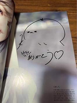 こばしりサイン入りカード