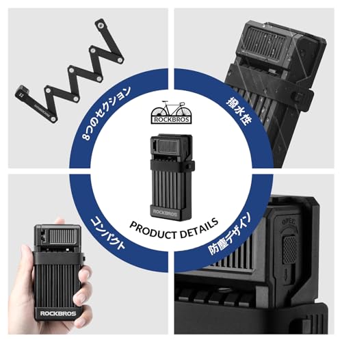 ROCKBROS ブレードロック 65cm