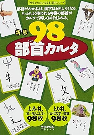 Amazon.co.jp: これでカンペキ! マンガでおぼえる ことわざ・慣用句
