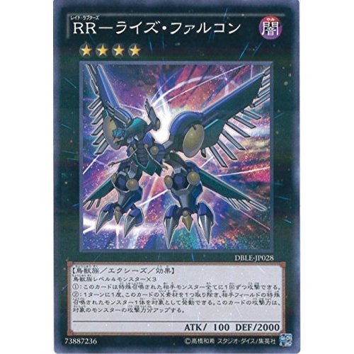 Amazon.co.jp: 遊戯王カード DBLE-JP028 RR-ライズ・ファルコン