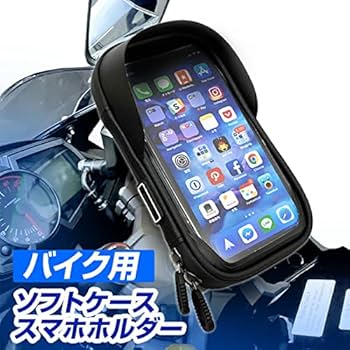 Amazon.co.jp: バイク 用 スマホホルダー 遮光バイザー付き（LL
