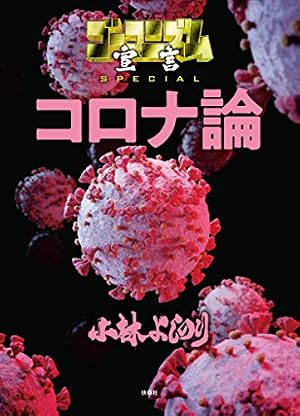 Amazon.co.jp: 美味しんぼ（111） (ビッグコミックス) eBook : 雁屋