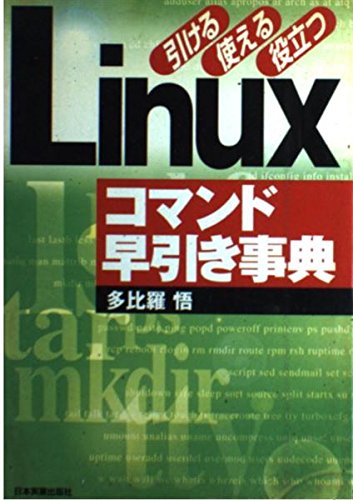 Amazon.co.jp: 多比羅 悟: 本、バイオグラフィー、最新アップデート