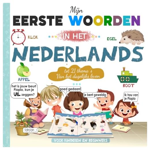 Mijn eerste woorden in het Nederlands: Leer Nederlands voor beginners Kinderen en Volwassenen Met grote en Kleurrijke Afbeeldingen | Meer dan 240 ... voor kinderen | kinderboeken nederlands