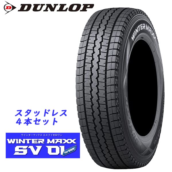 Amazon | 145/80R12 80/78N ダンロップ ウインターマックス SV01
